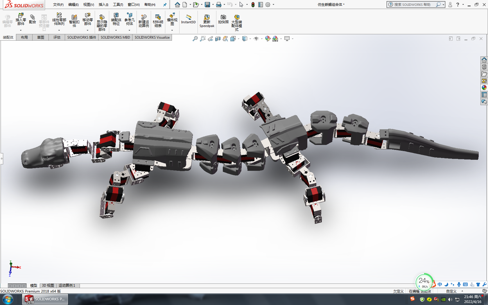 仿生大蜥蜴机器人
