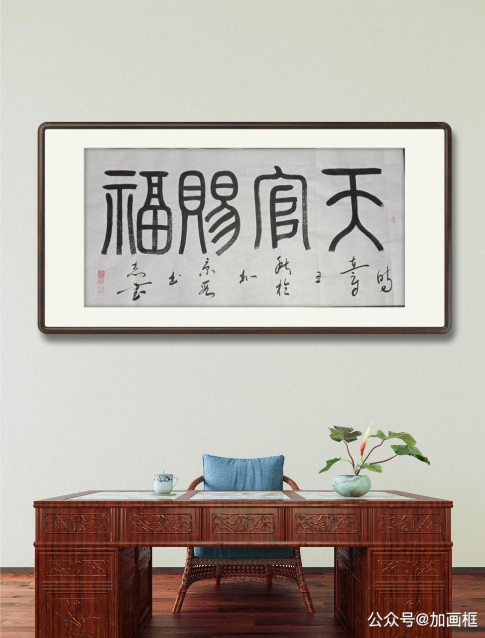 艺术名家段书杰作品鉴赏:天官赐福(篆书)