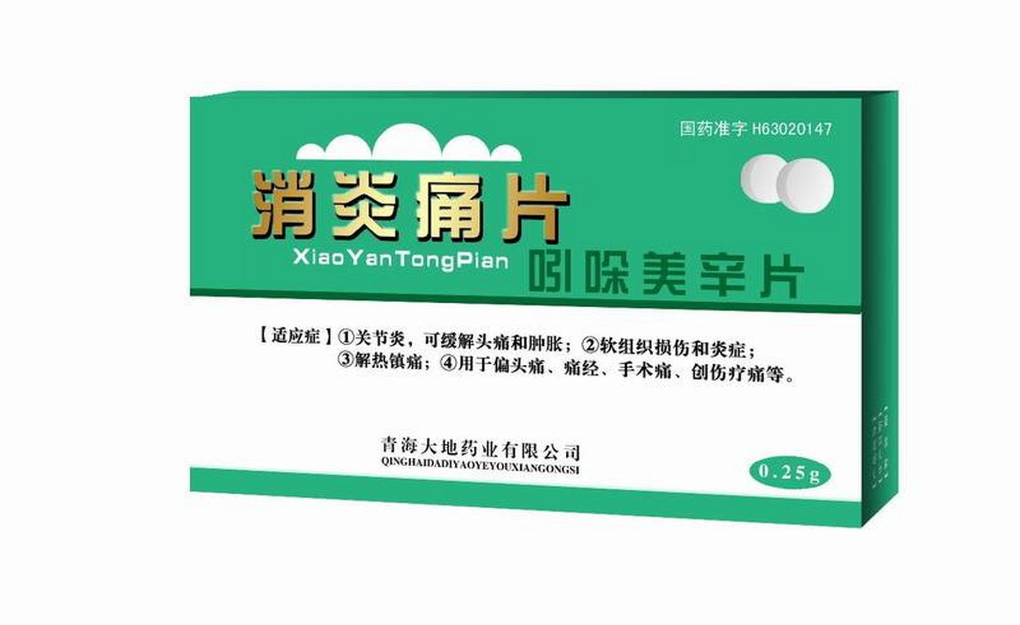 消炎痛,又称吲哚美辛,这种药物是通过阻断前列腺素的生成,来缓解感冒