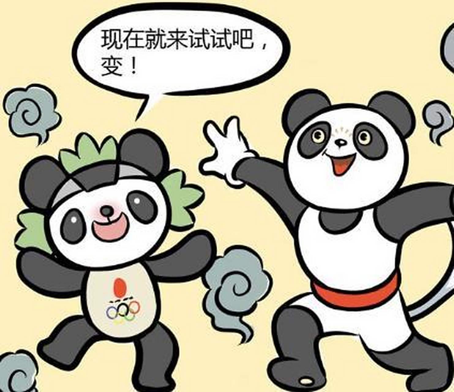 2008年北京奥林匹克运动会福娃晶晶.