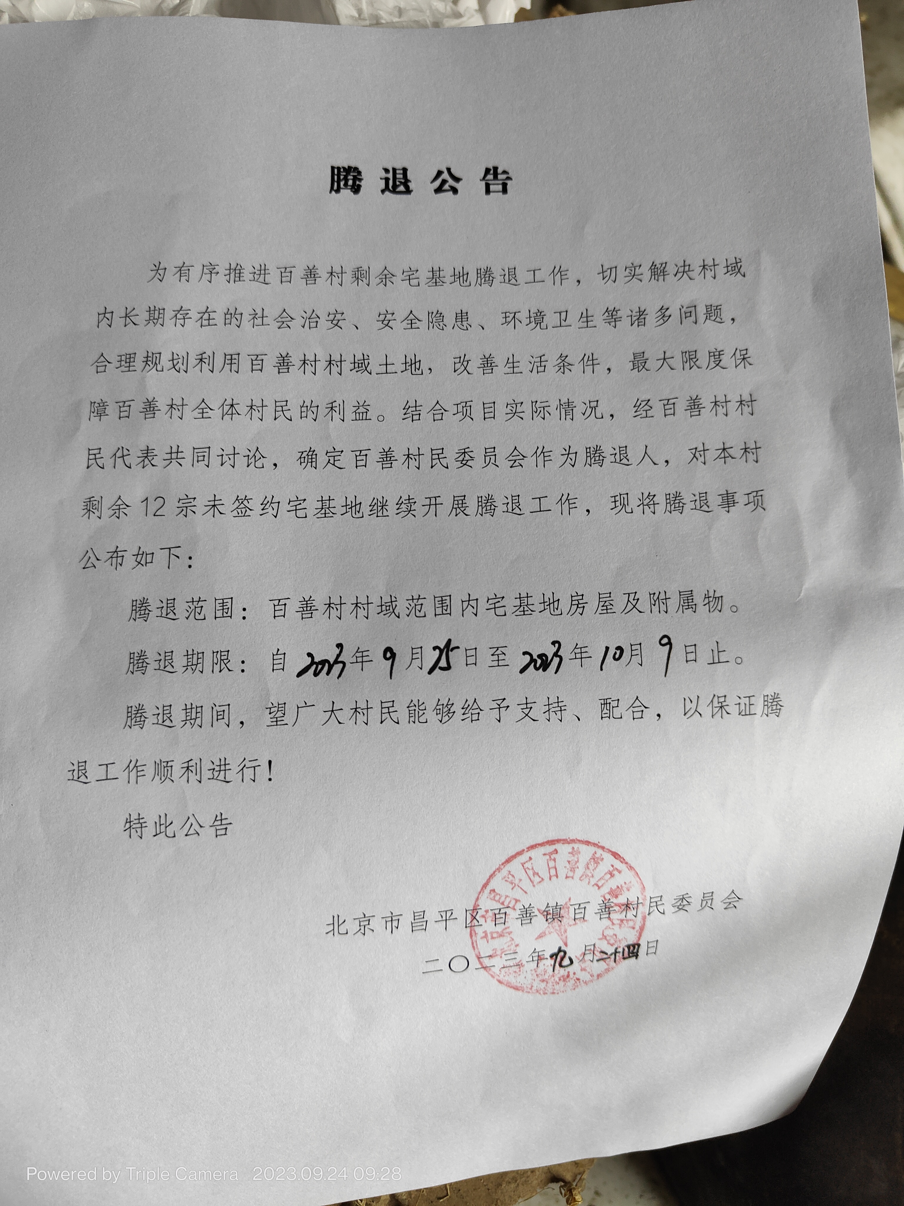 包含北京口腔医院、昌平区号贩子代挂号，交给我们，你放心的词条
