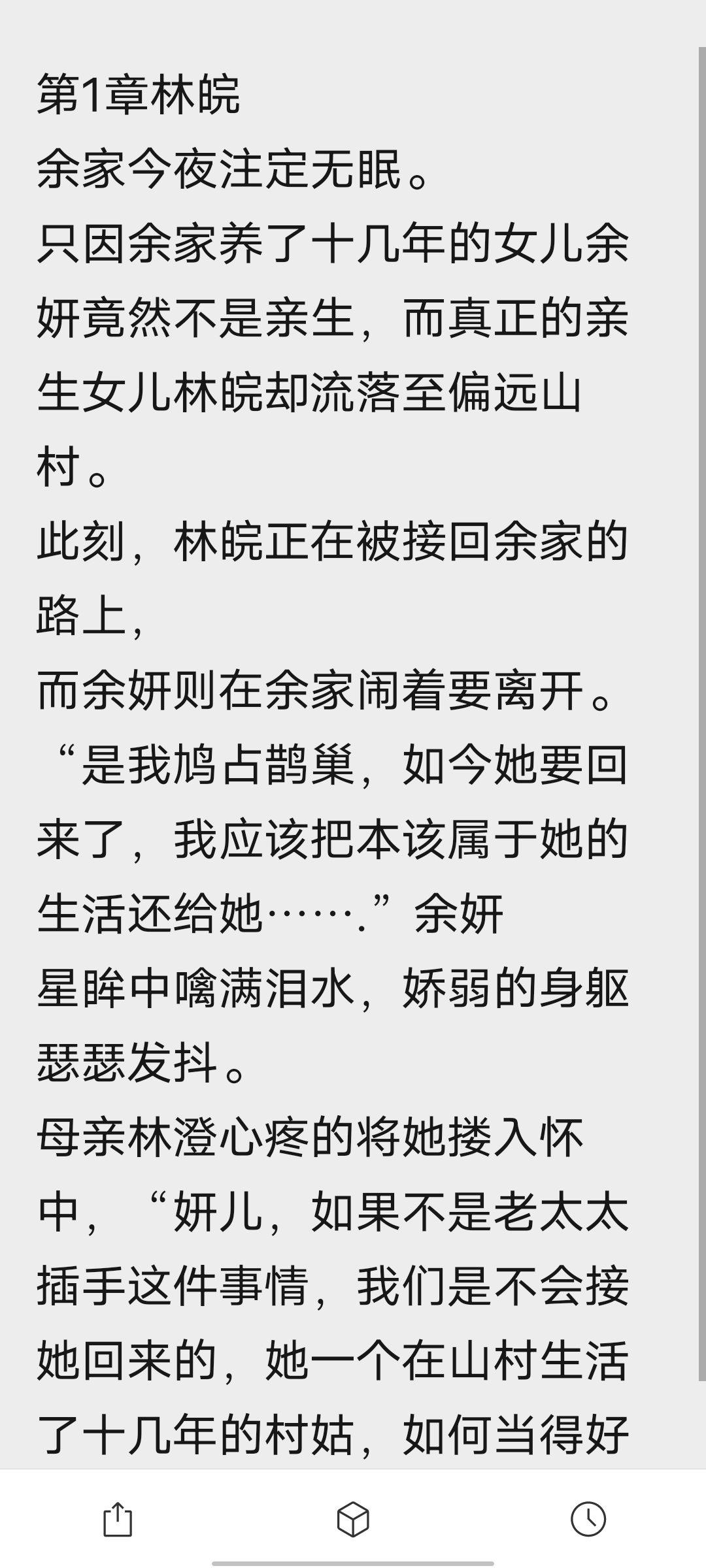 林皖陆晋渊余妍图片