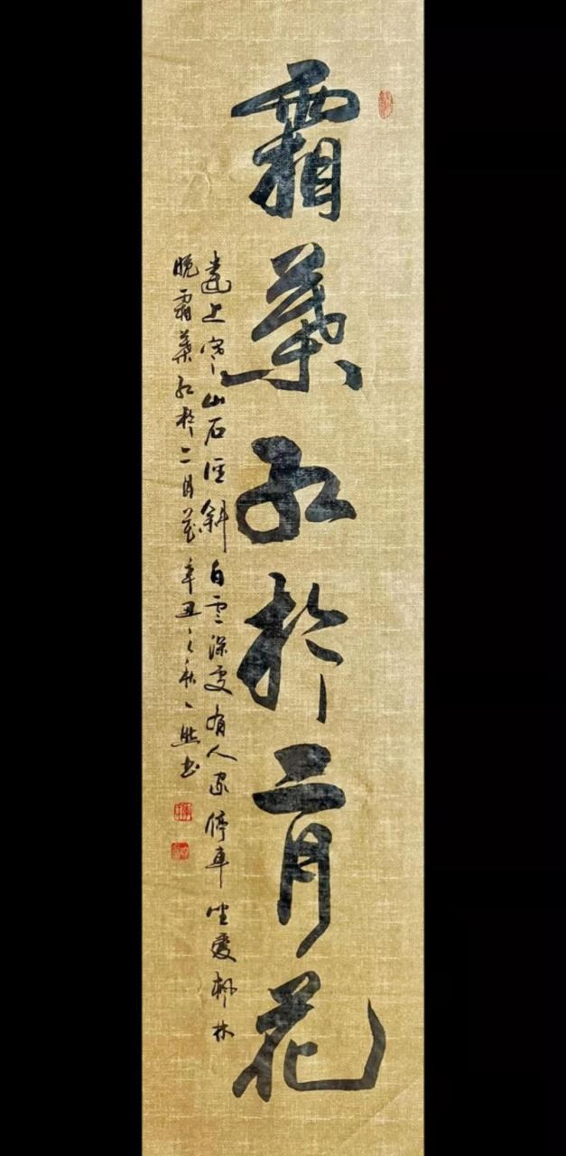 一然草根书法作品集1