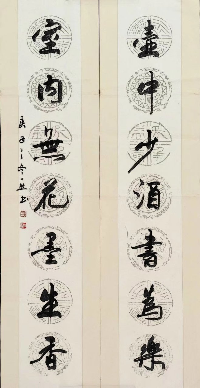 一然书法作品,壶中少酒书为乐,室内无花墨生香.