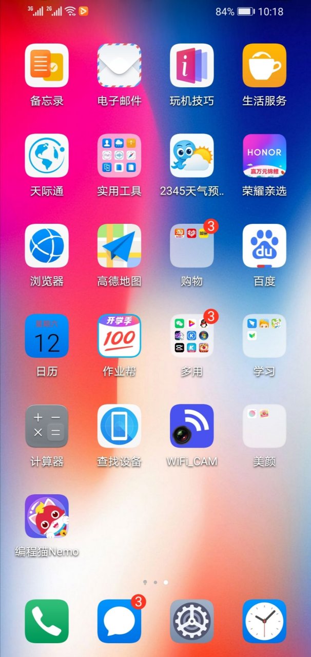 接收短信需要流量吗苹果11怎么设置密码 接收短信需要流量吗苹果11怎么设置密码