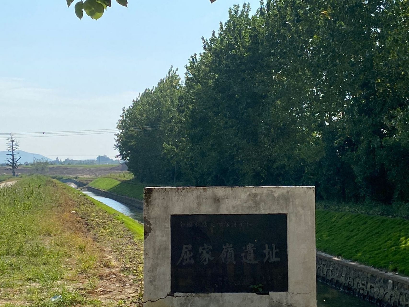 屈家岭遗址与上古长江中游文明  屈家岭遗址是中国长江中游地区新石器