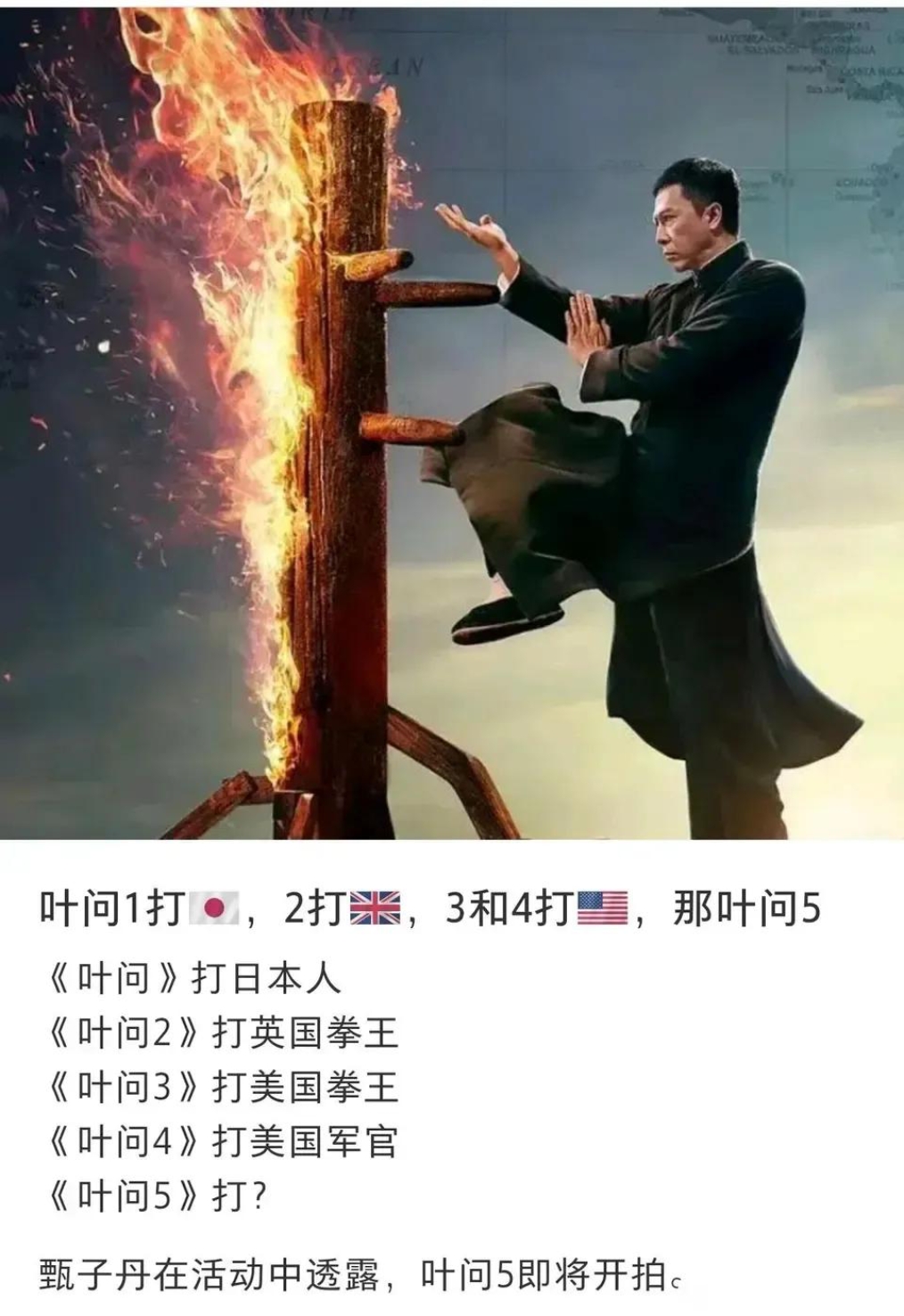 想象一下,叶问的咏春拳如何应对外星人的超能力,这场跨宇宙的对决一定