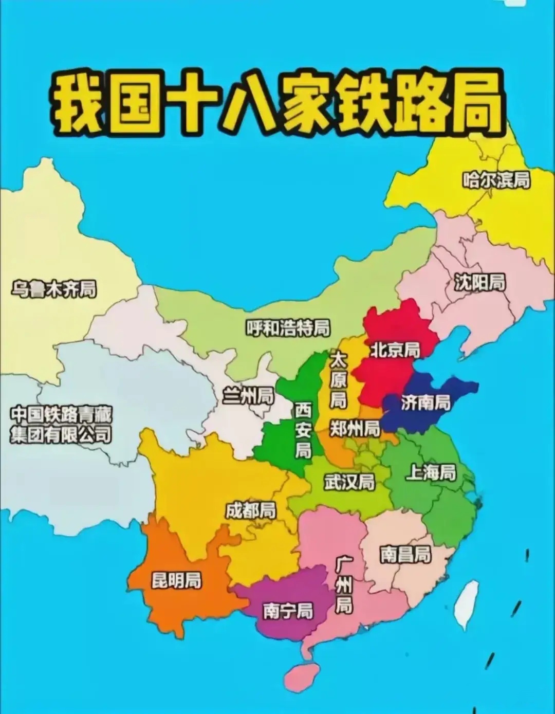 小度小度中国铁路图图片