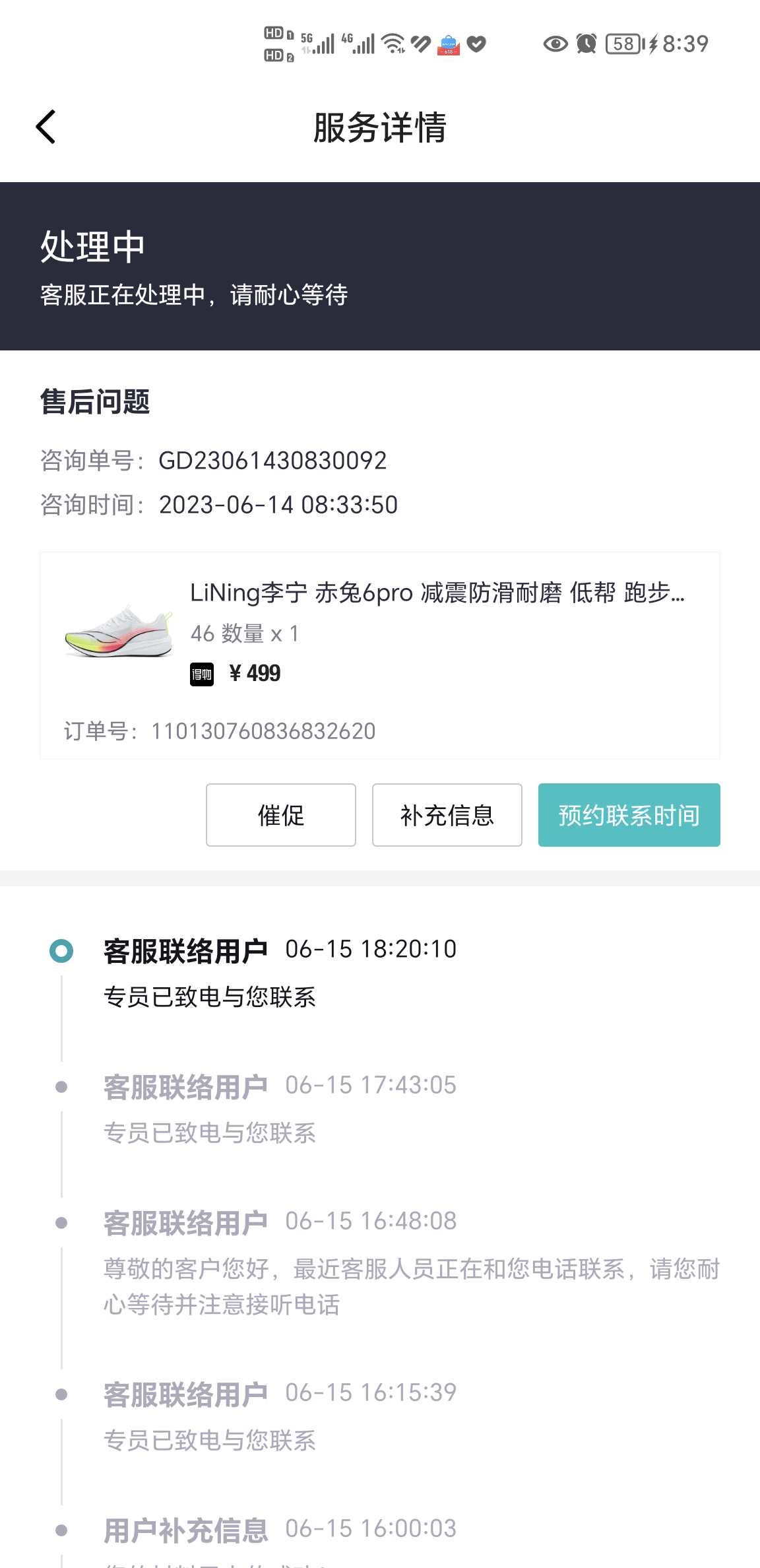 在得物上买了一双李宁鞋,花499元穿不到20次就烂了,客服从一开始给20