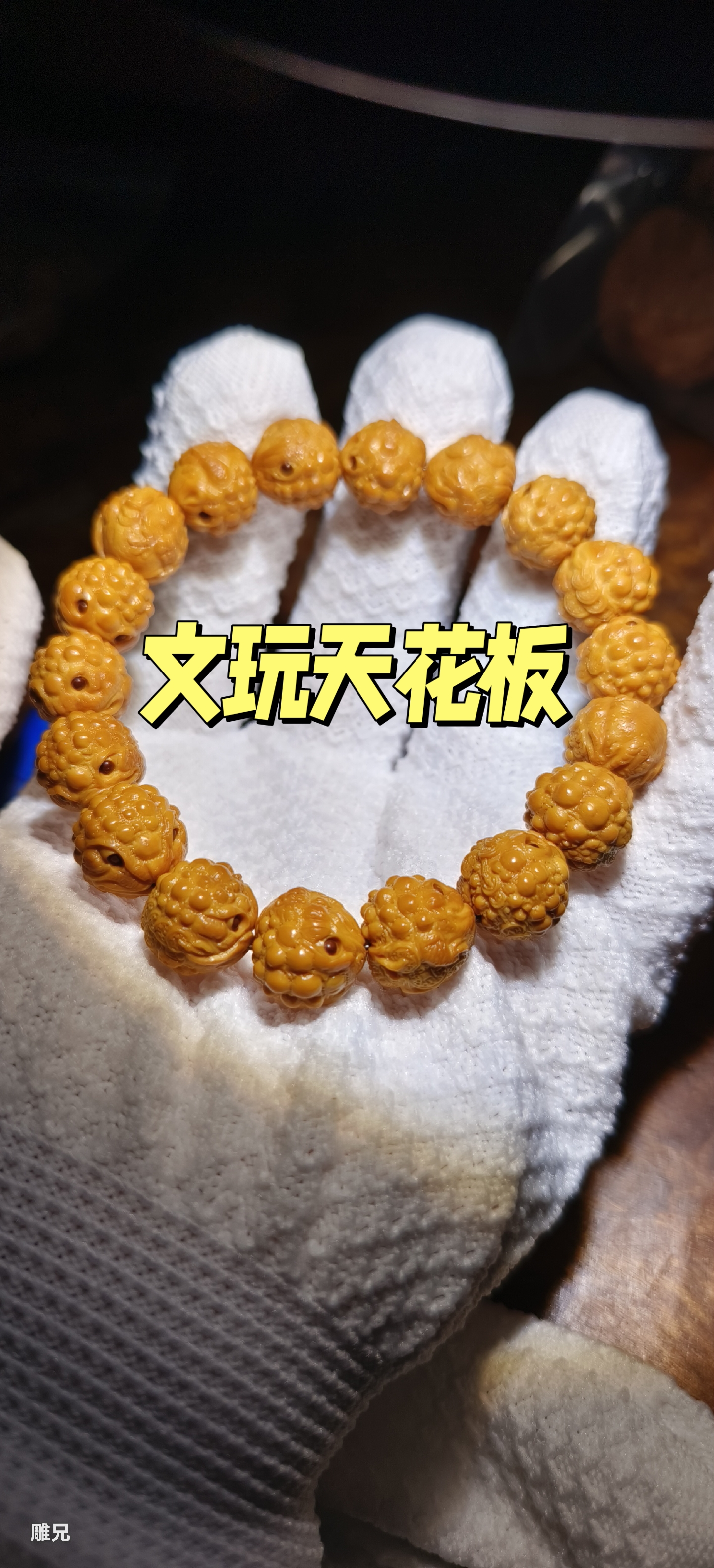 用特选的小猴头手工雕刻的小金蟾手串欣赏,这个是最新设计的一款,可以