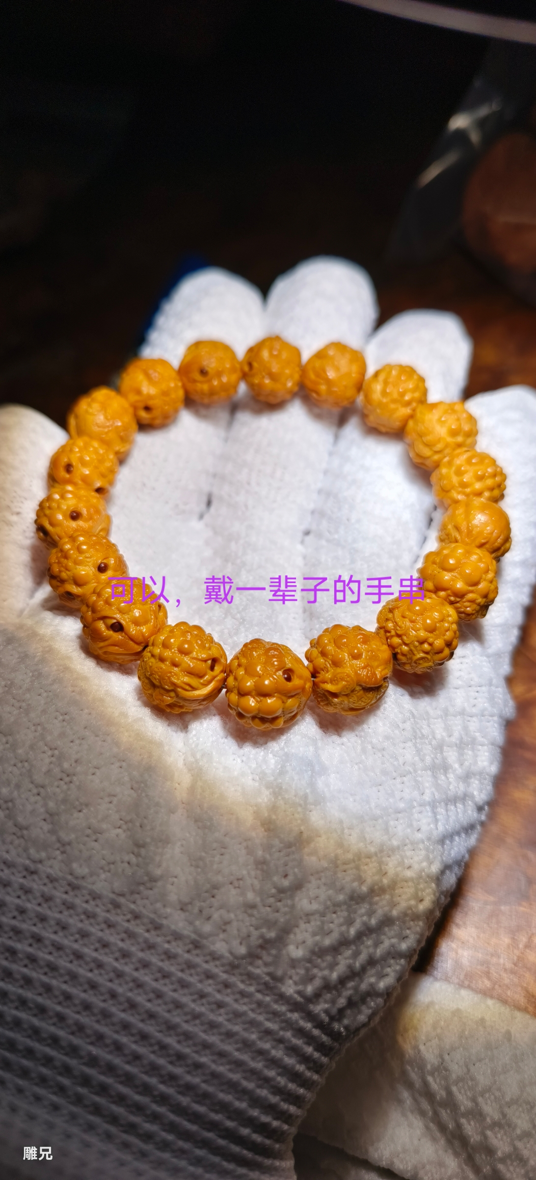 我刚雕好的小金蟾手串#今日早安问候