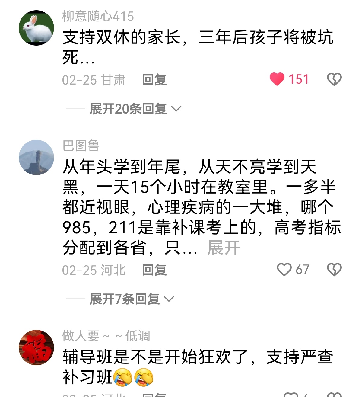 快毕业网课没刷学分不够(学校网课学分没修够怎么办)