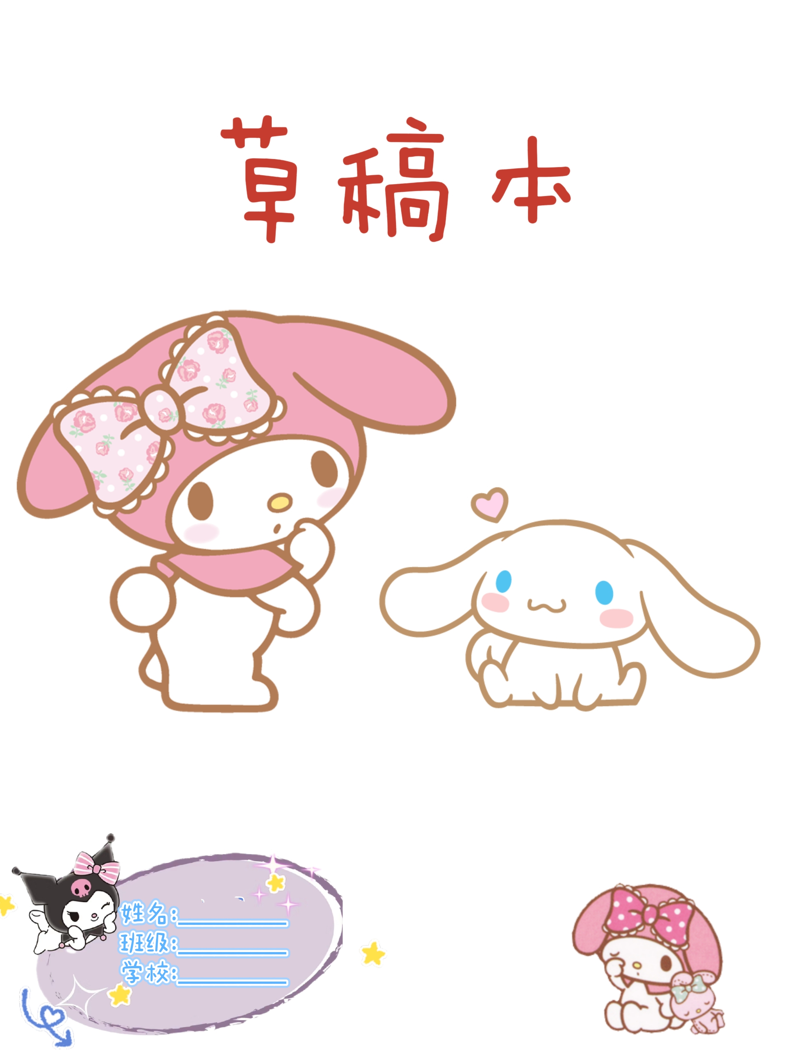 女儿放学回来说让我给她买草稿本,我说家里有很多你没写完的本子呀