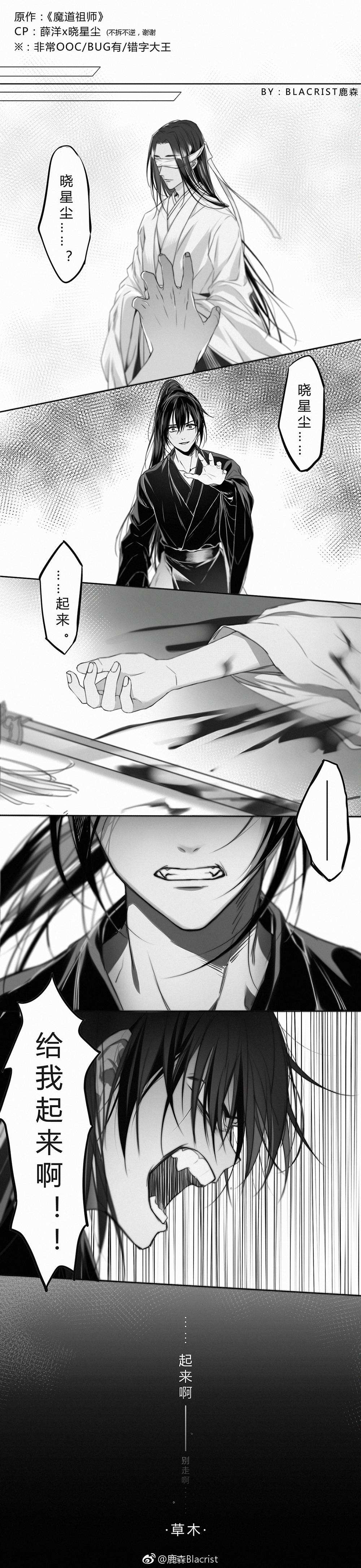 薛洋为什么那么坏人为什么在线