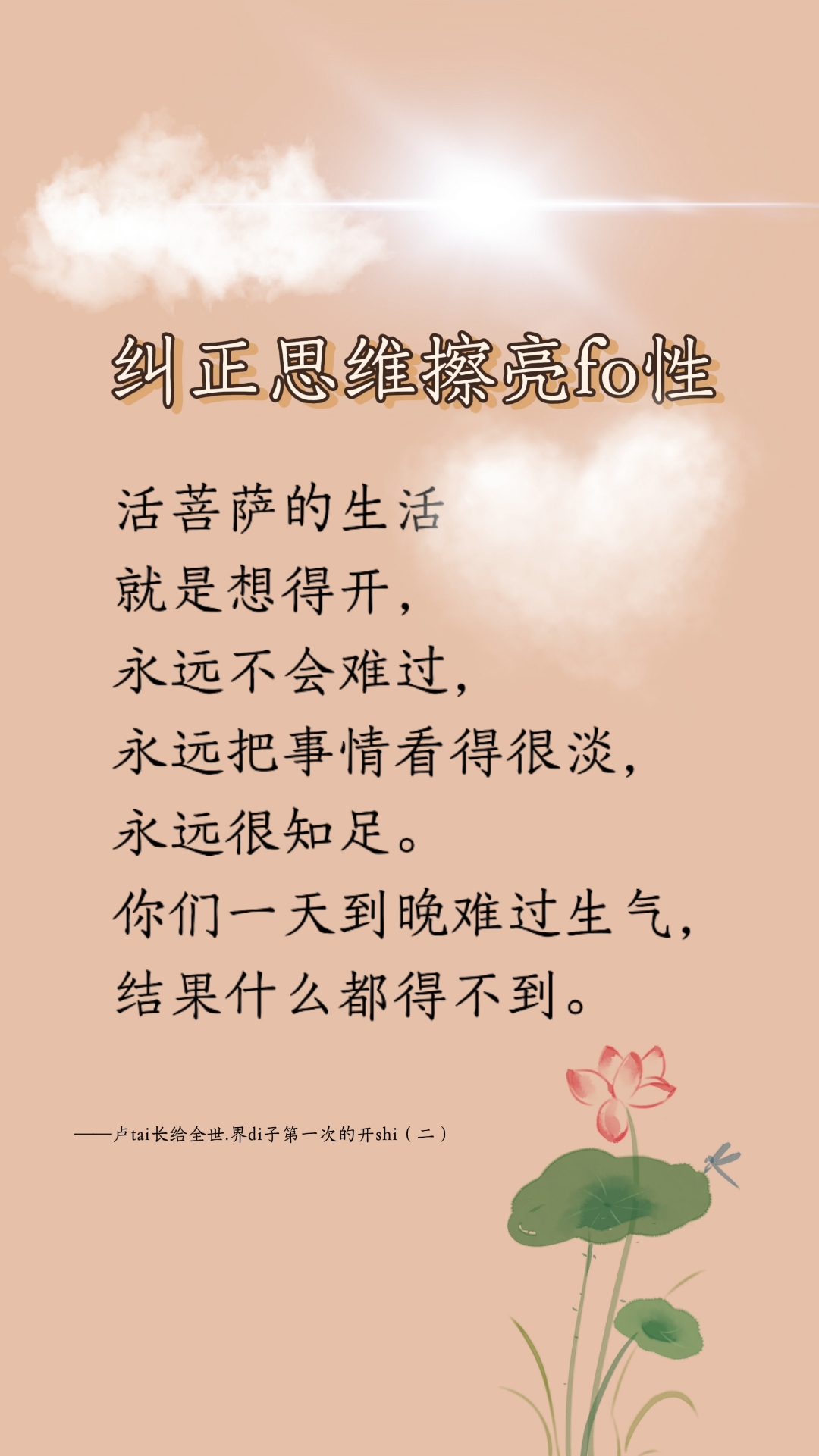 为什么要学佛学百科在线