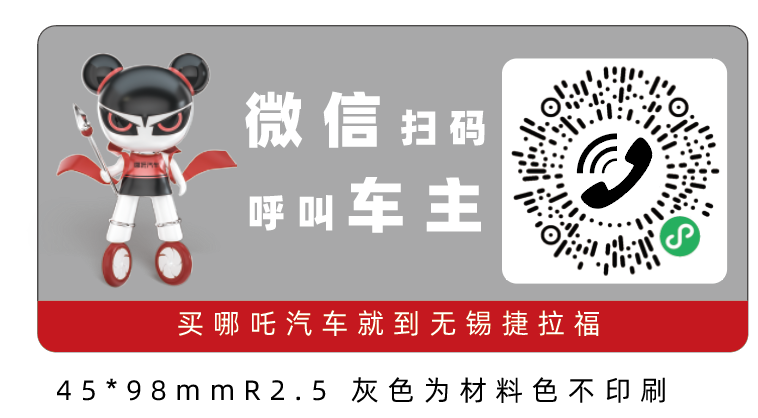 使用挪车码的方法非常简单,只需扫描二维码即可获取车主的相关信息,如