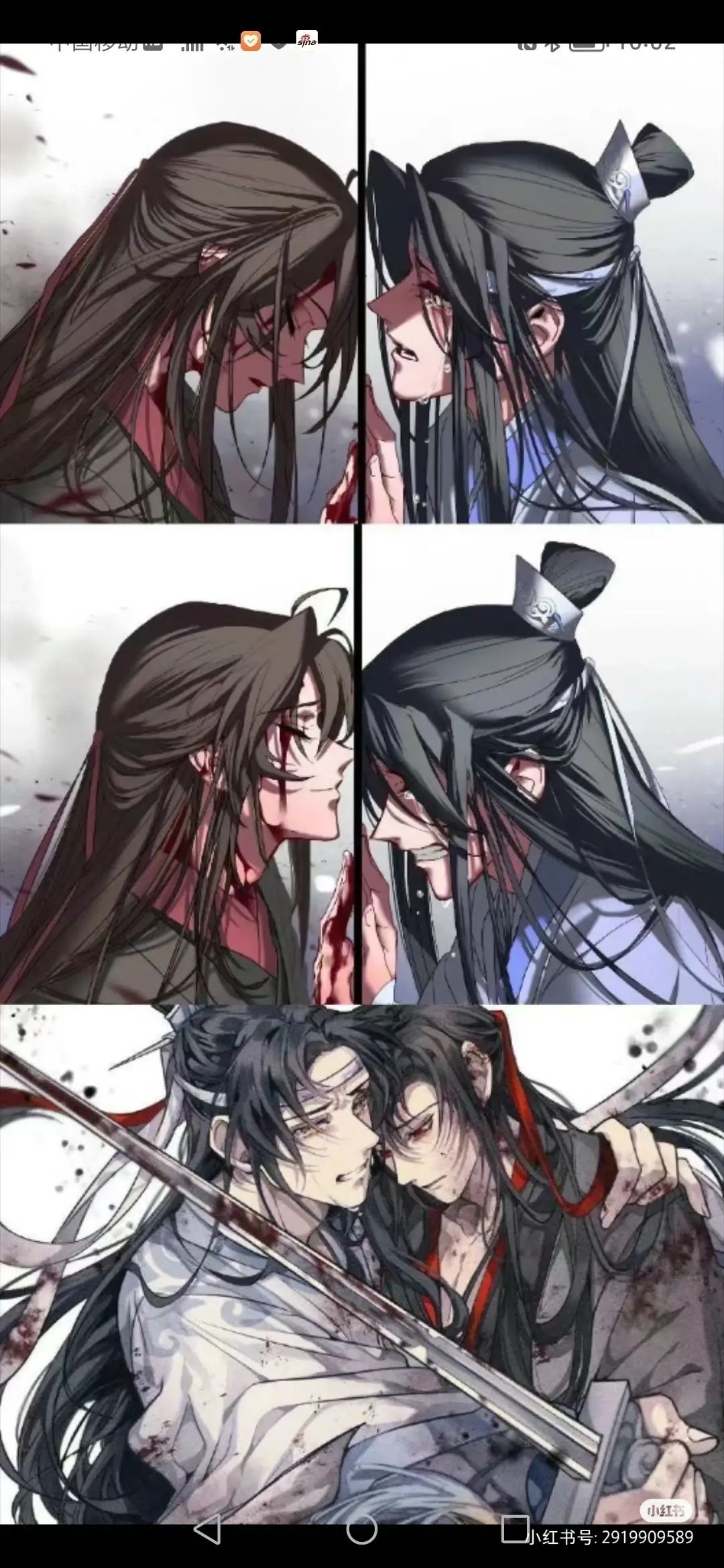 魔道祖师刀子