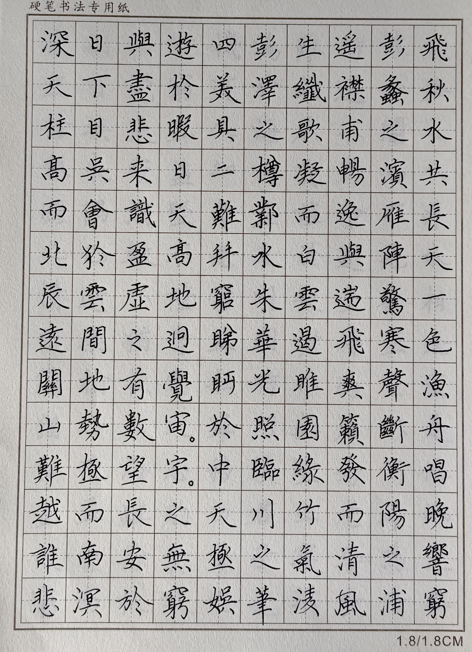 滕王阁序多少字字数图片