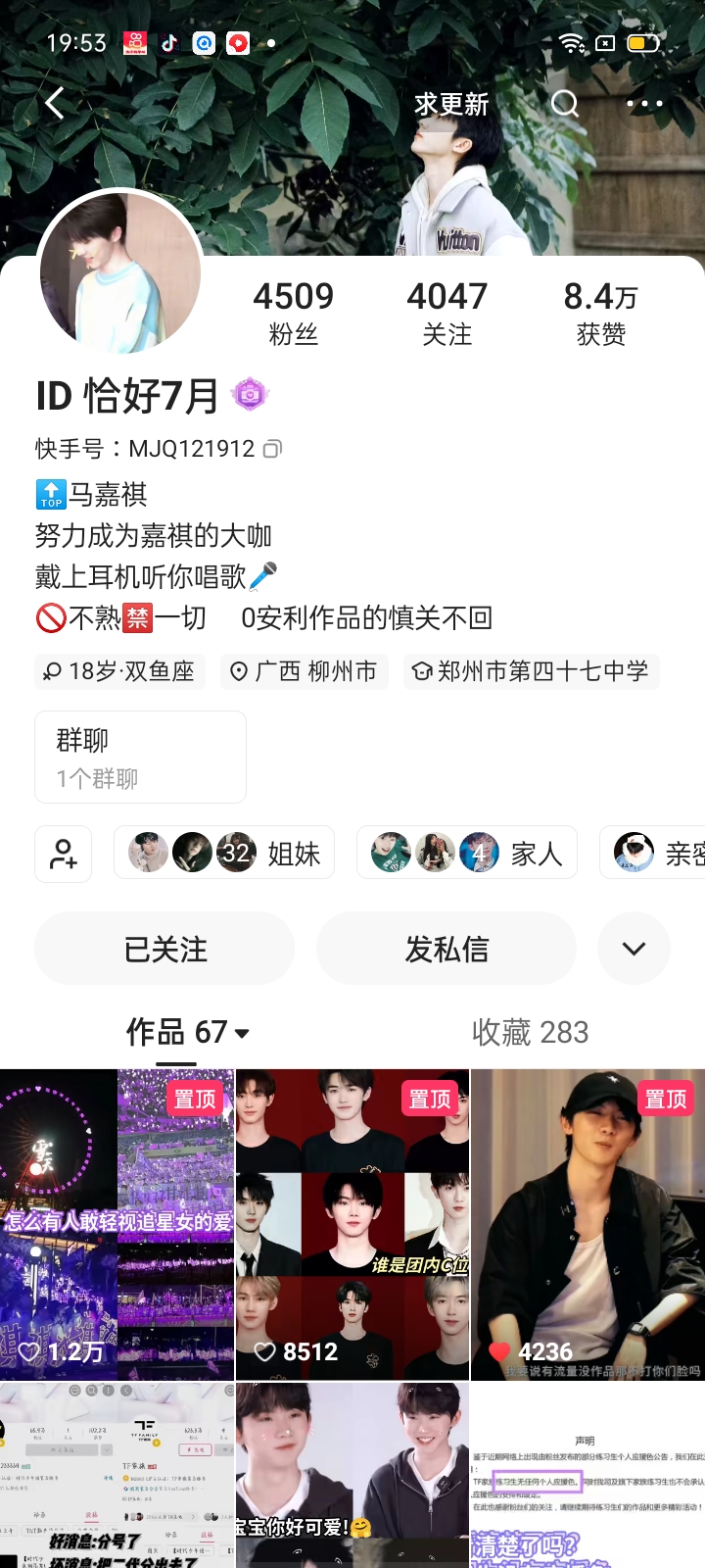 快手粉丝团等级最高多少级（快手粉丝团等级最高多少级?）