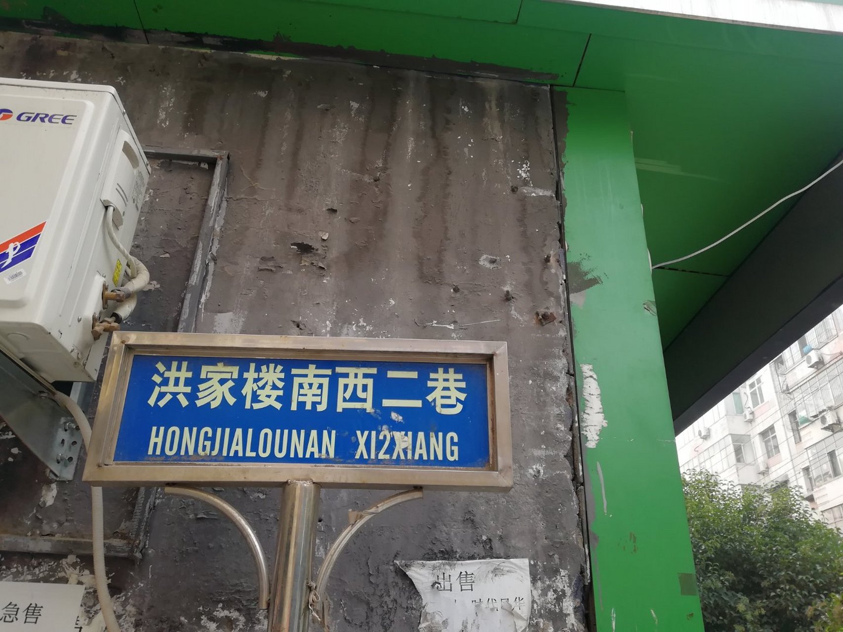 临汾尧都区洪家楼南西二巷道路改造完成了.