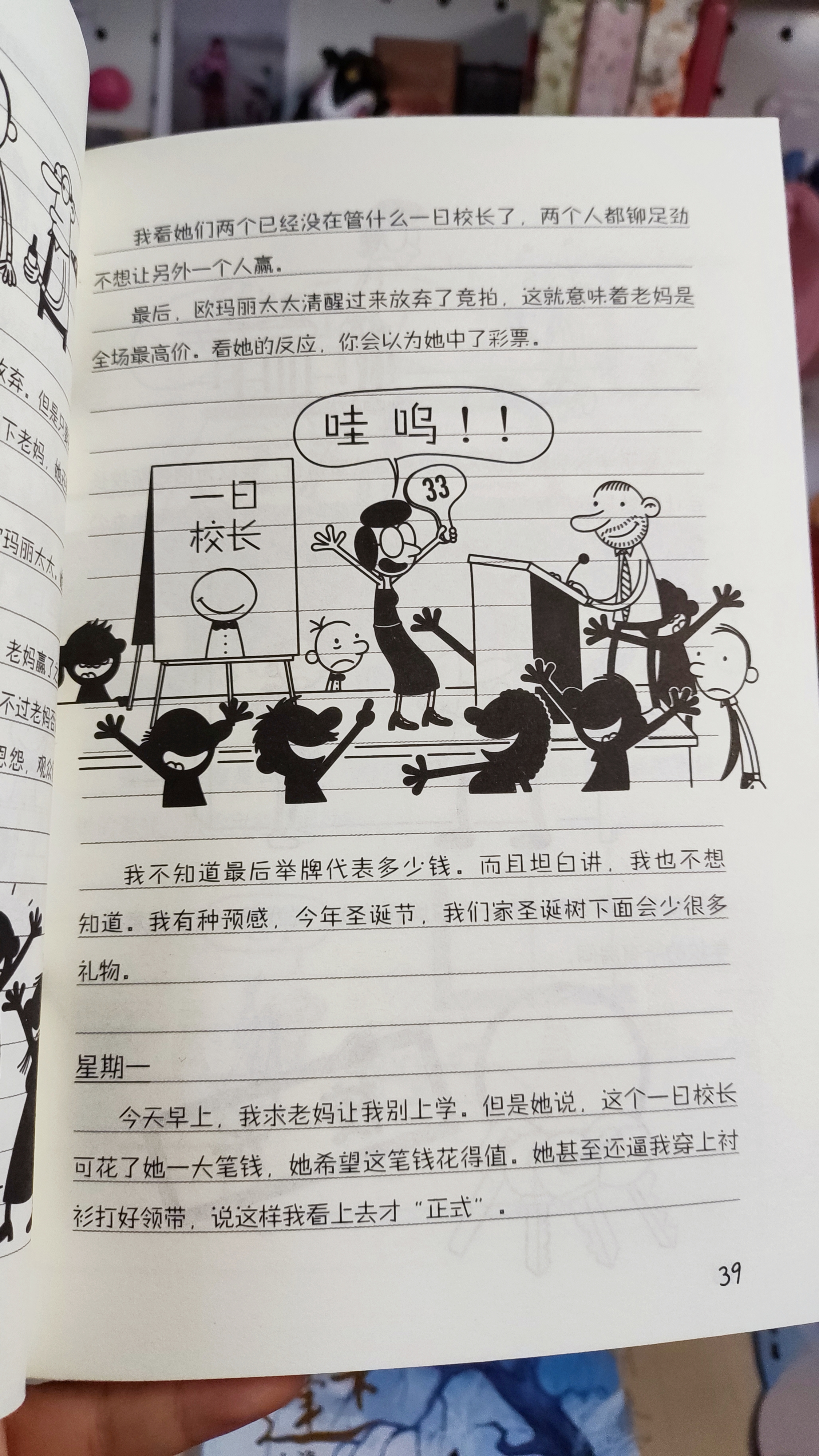 《小屁孩日记》丛书已在全球畅销250,000,000册,连续750周登上《纽约