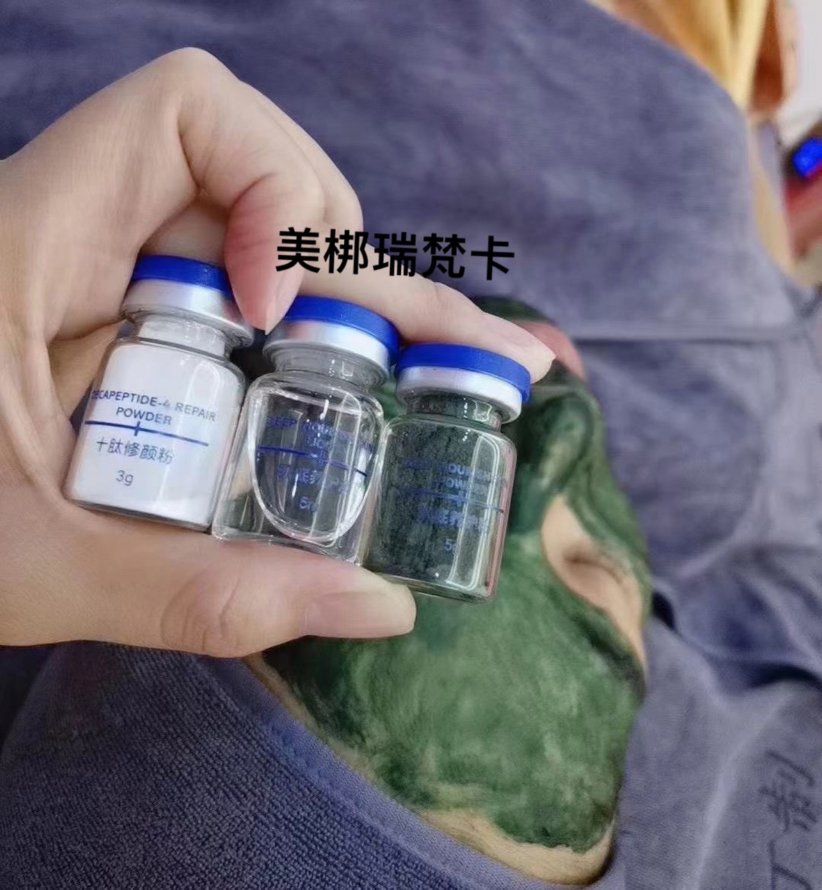 美梆瑞梵卡粉丝王系列