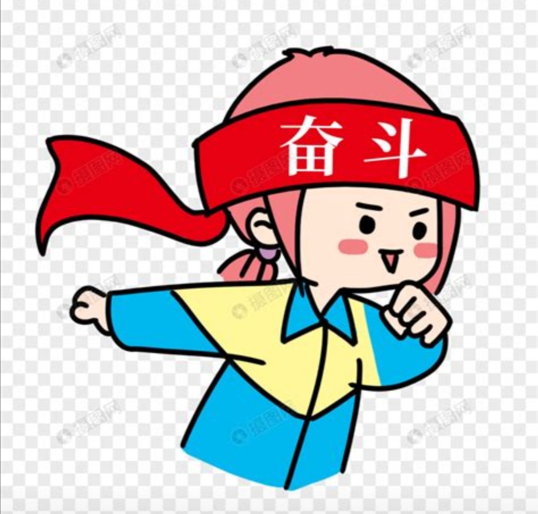 卡通努力呐喊卡通奋斗写作业的小人简笔画励志哥图片卡通大全苏超卡通