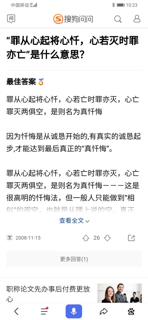 别说任何事情情况是业力牵引,有业障.