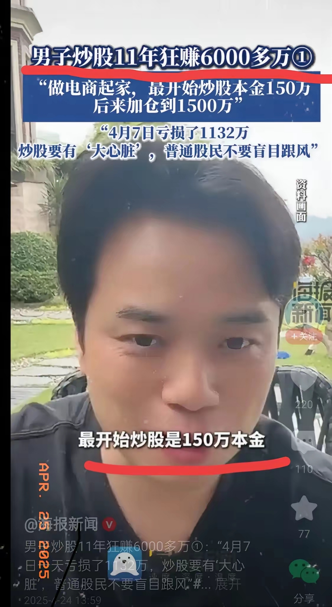央视财经主持人炒股(央视财经主持人炒股是谁)