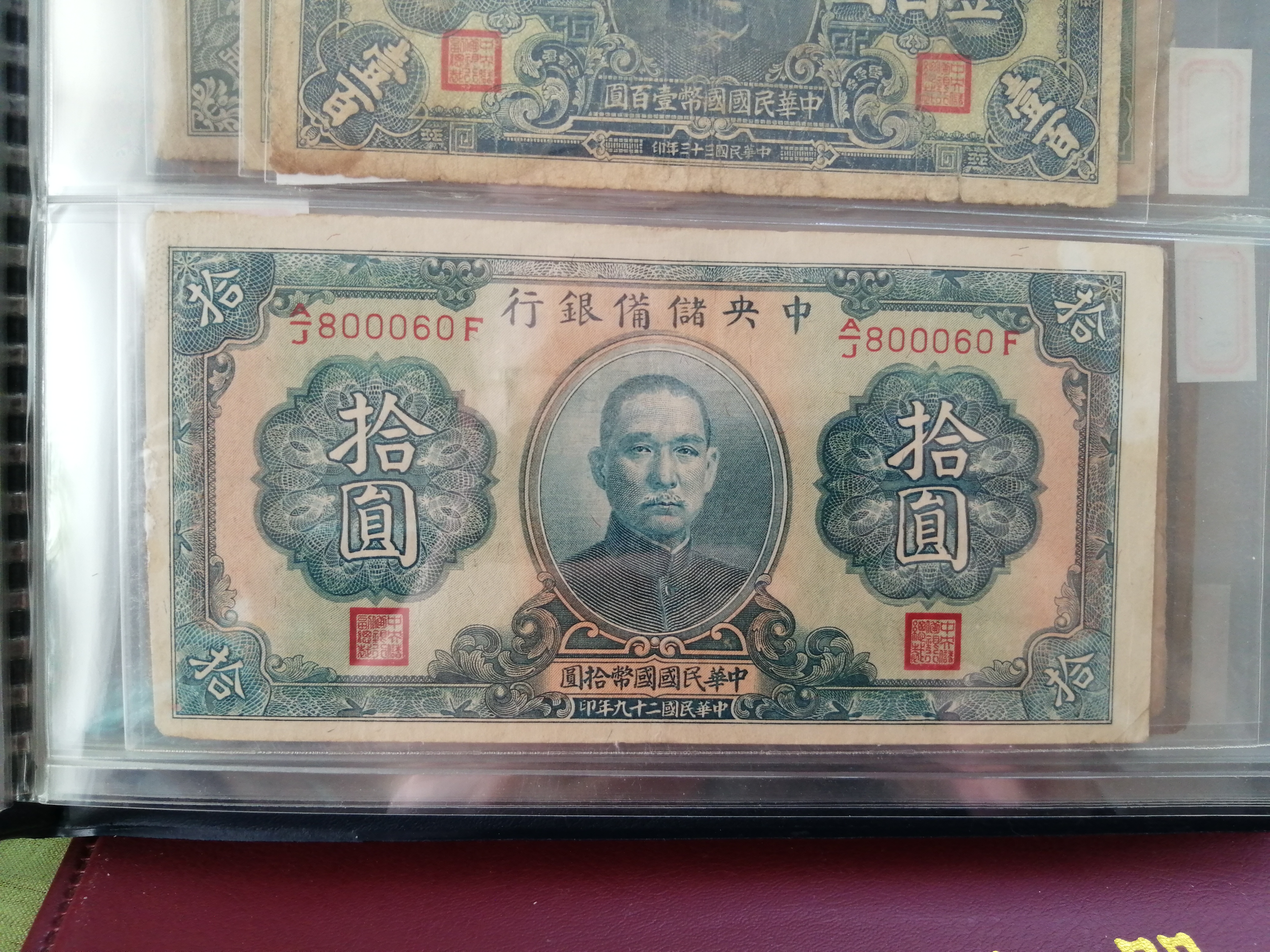 总行设南京,各地分支机构达40余处.总裁周佛海.