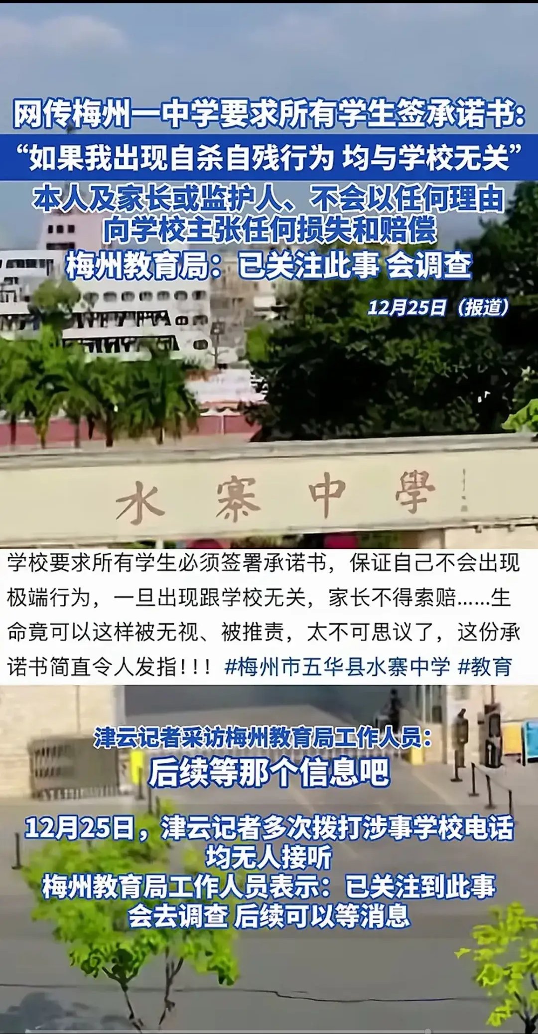 学校宾虹中学去年死过人吗是坠楼悲剧频发,莫让偏见成"帮凶