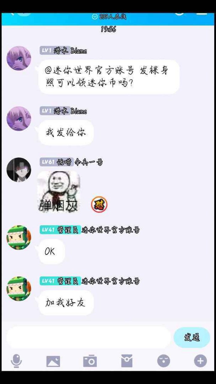 论迷你世界怎么喊口号?  辣鸡迷你,涉黄第一