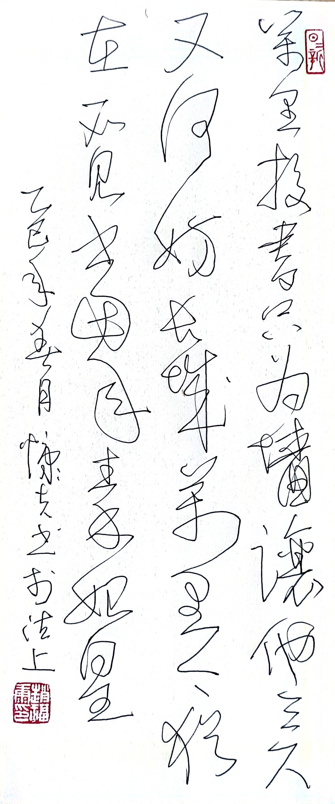 张英《家书》 千里家书只为墙, 让他三尺又何妨