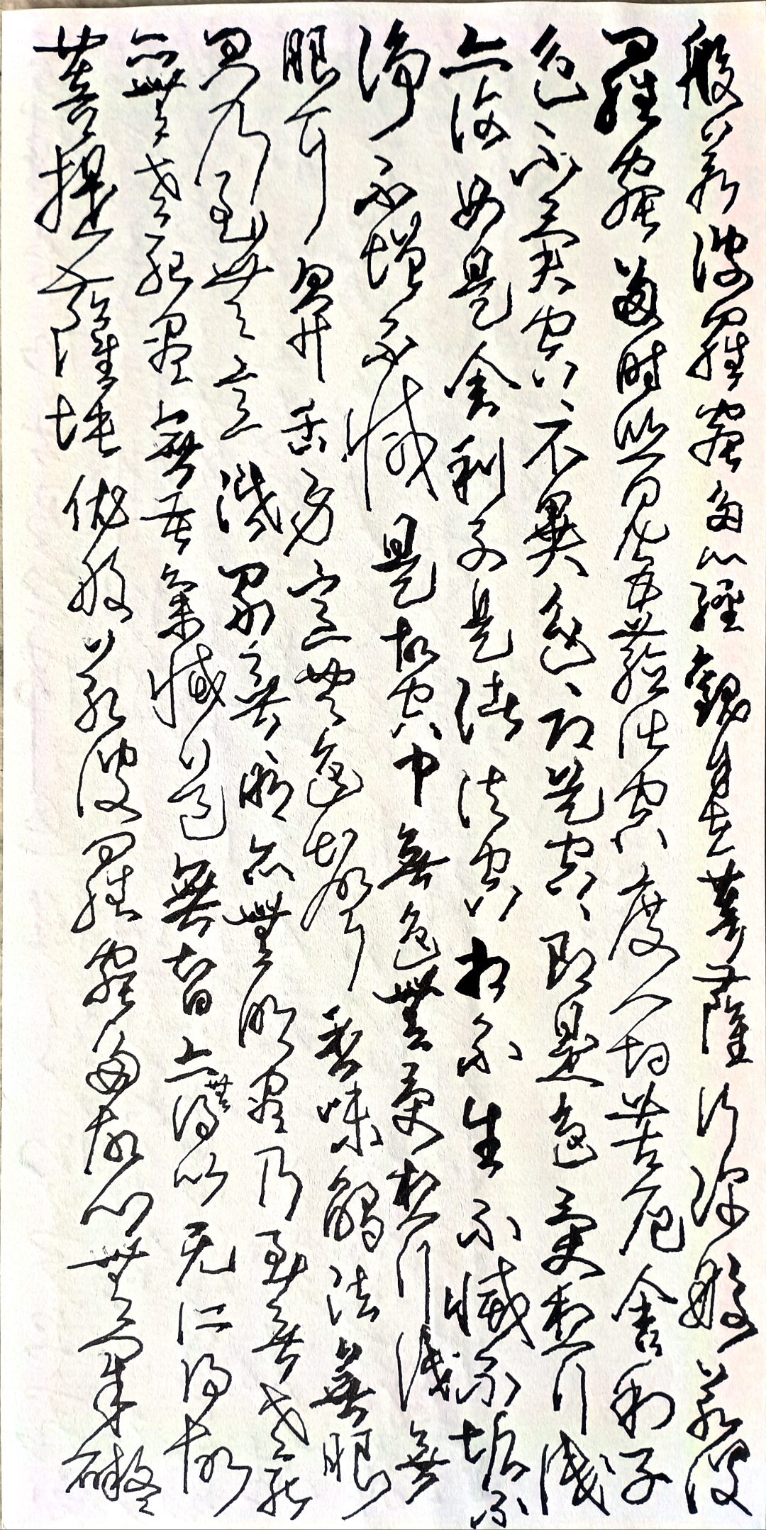 硬笔敬临张旭草书《心经》