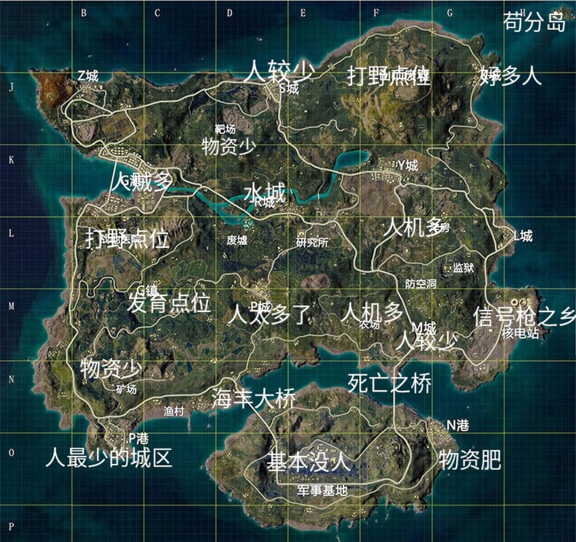 和平精英海岛解析图
