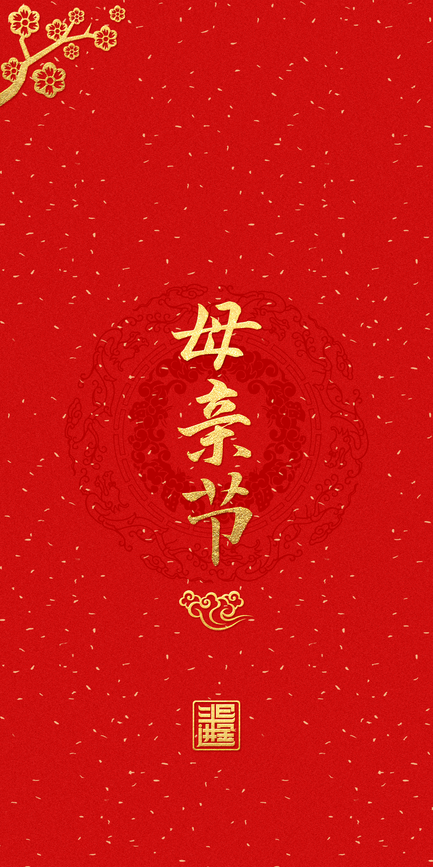 母亲节快乐!#动态连更挑战