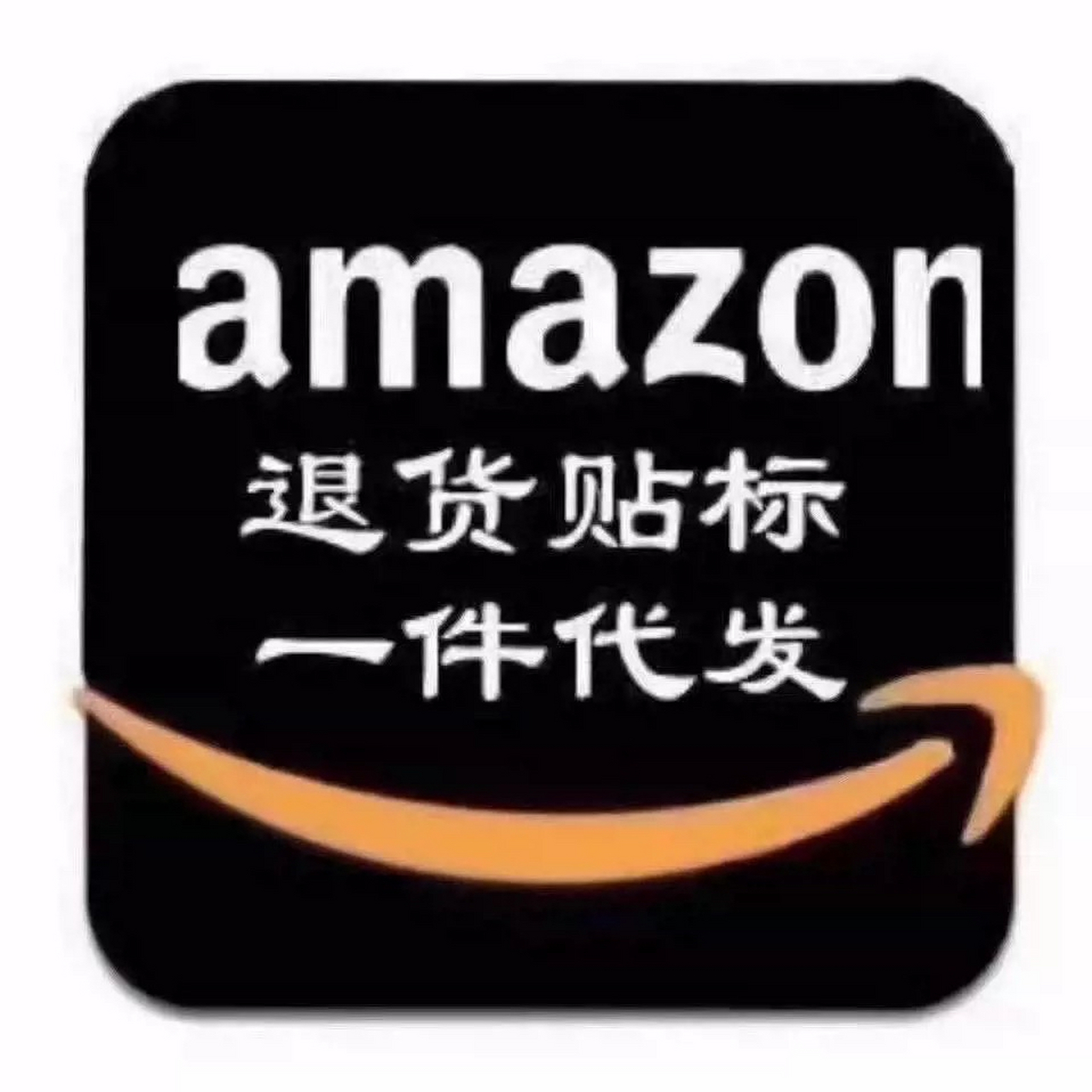 日本海外仓换标贴标中转代发找哪家国际海外仓