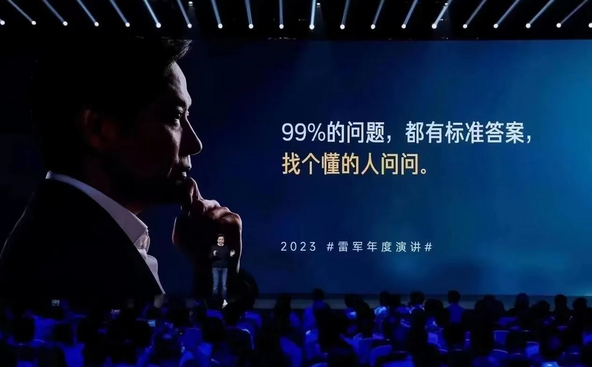 雷军成长语录  一,遇到问题的时候不要一个人琢磨,学会问人,实际上99%