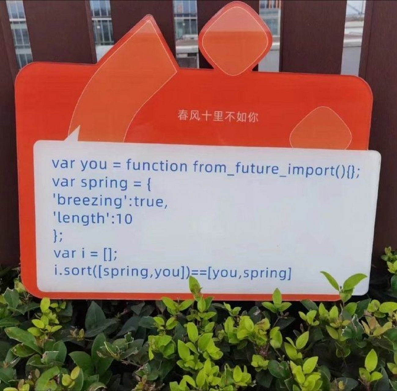 程序员浪漫起来～ 676767