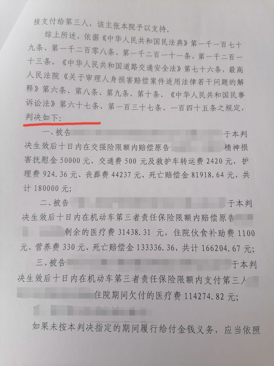 一审胜诉,判决各项赔偿金共计46万余元,同时案件受理费也由被告承担