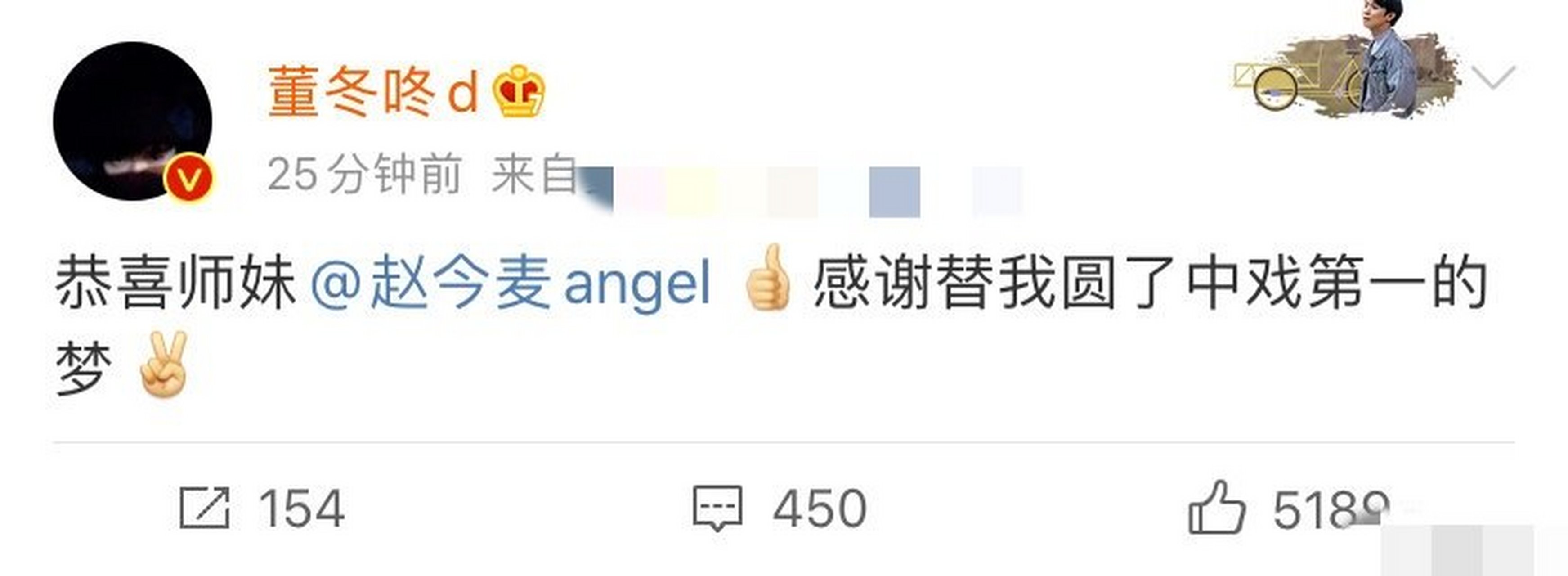 董子健祝贺赵今麦# 赵今麦中戏艺考第一,董子健发文祝贺,
