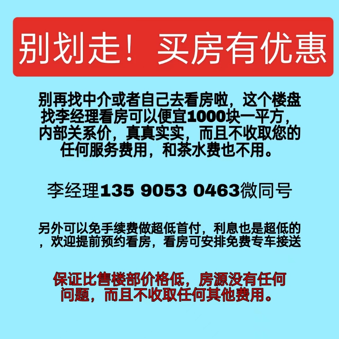 佛山高明荷城保利西山林语,精装住宅,单价5500一方起,超笋价格99笋