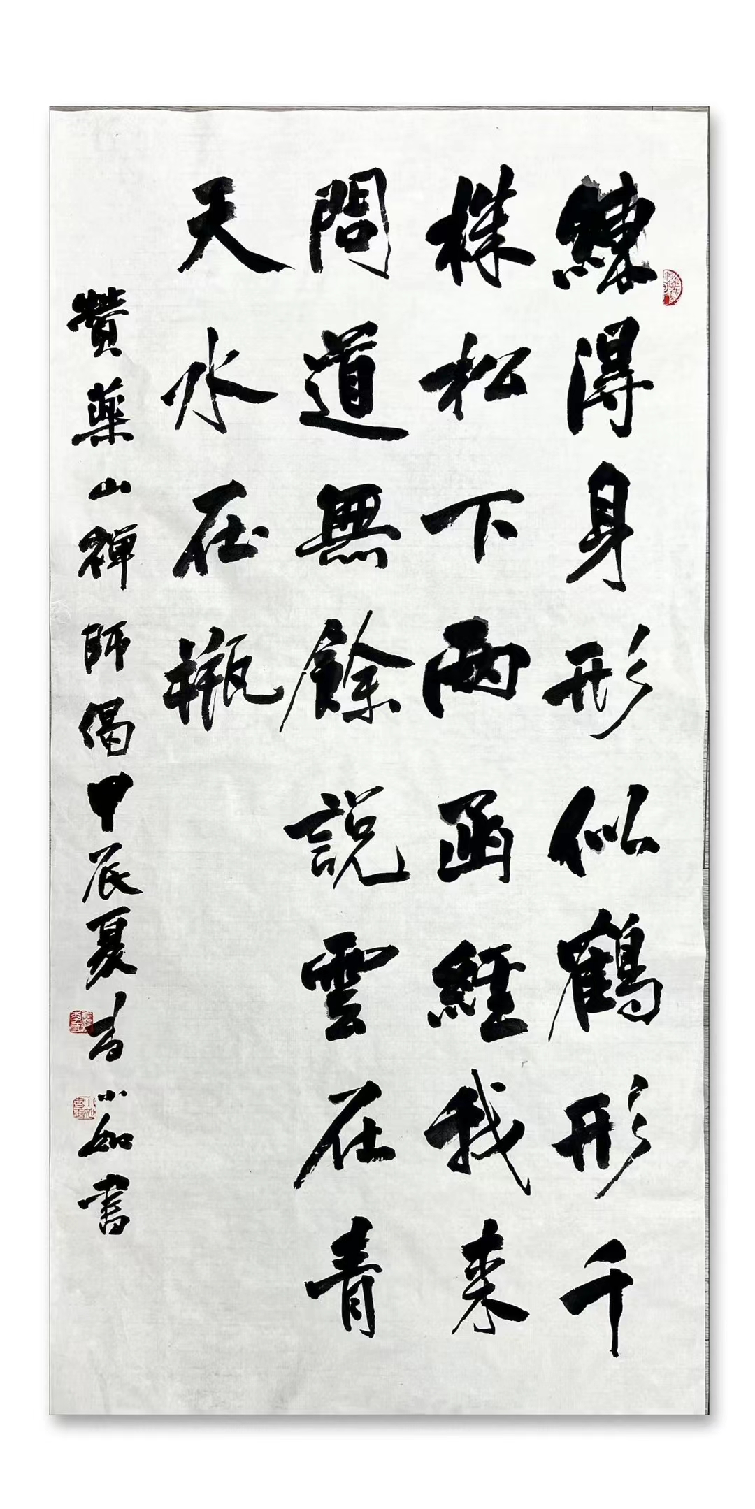 练得身形似鹤形, 千株松下两函经. 我来问道无馀说, 云在青霄水在瓶