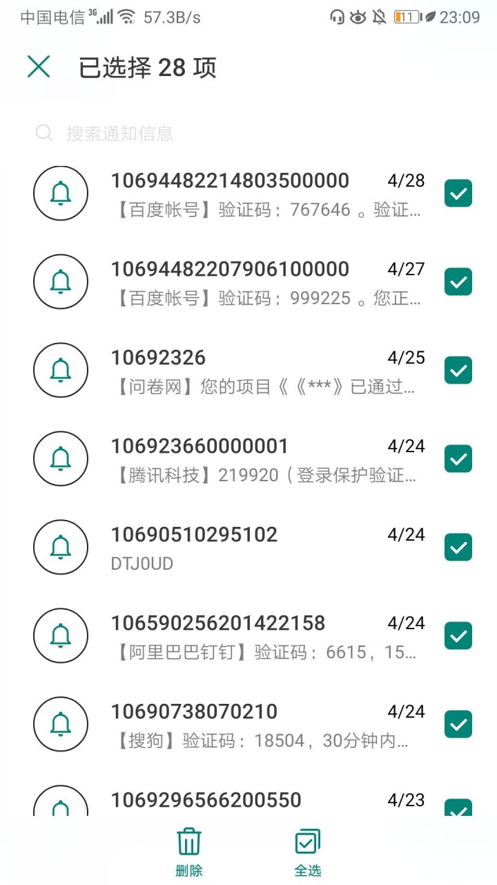 手机验证码过多长时间失效了 手机验证码过多长时间失效了