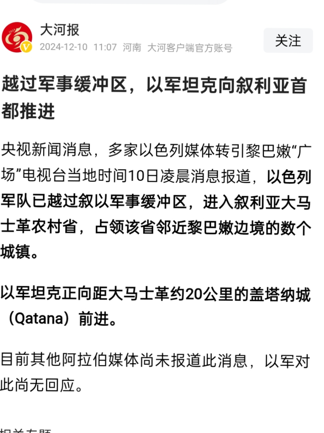 新疆惨败广州，发出复仇宣言迎战下一场