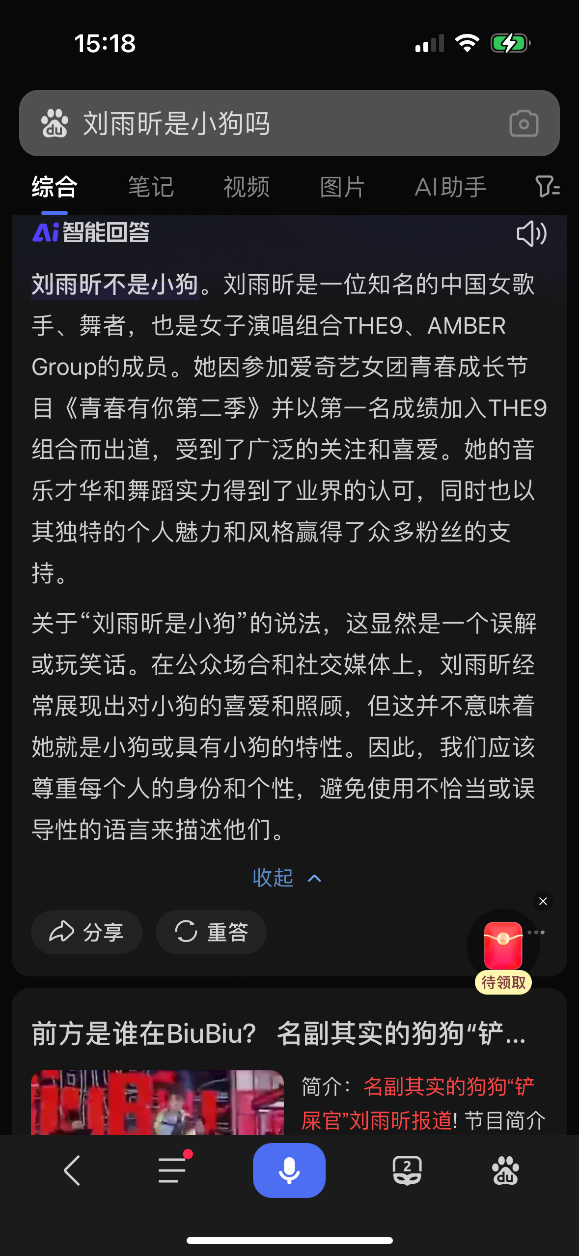 writeas刘雨昕许佳琪图片