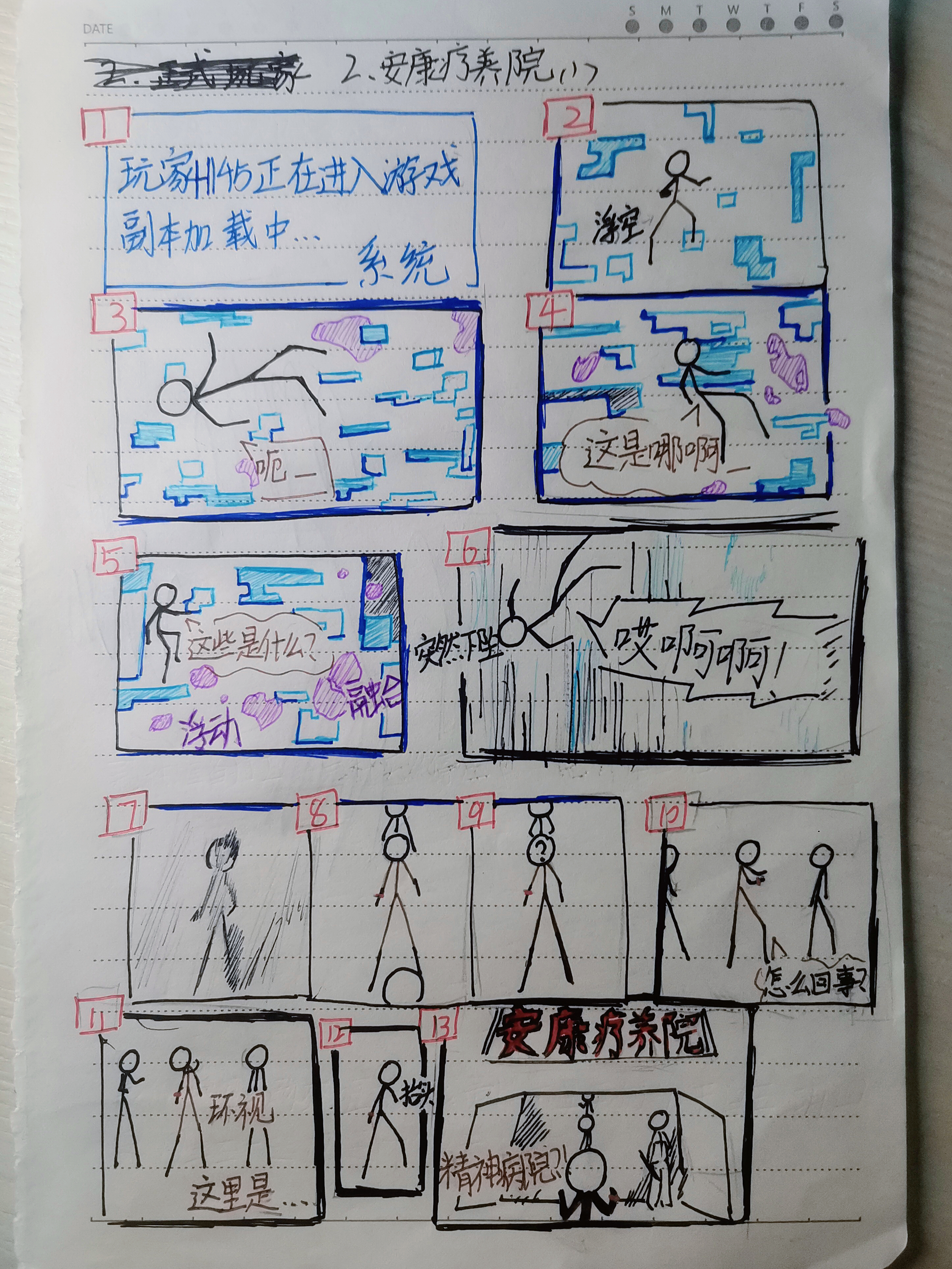 火柴人手绘漫画 搞笑图片