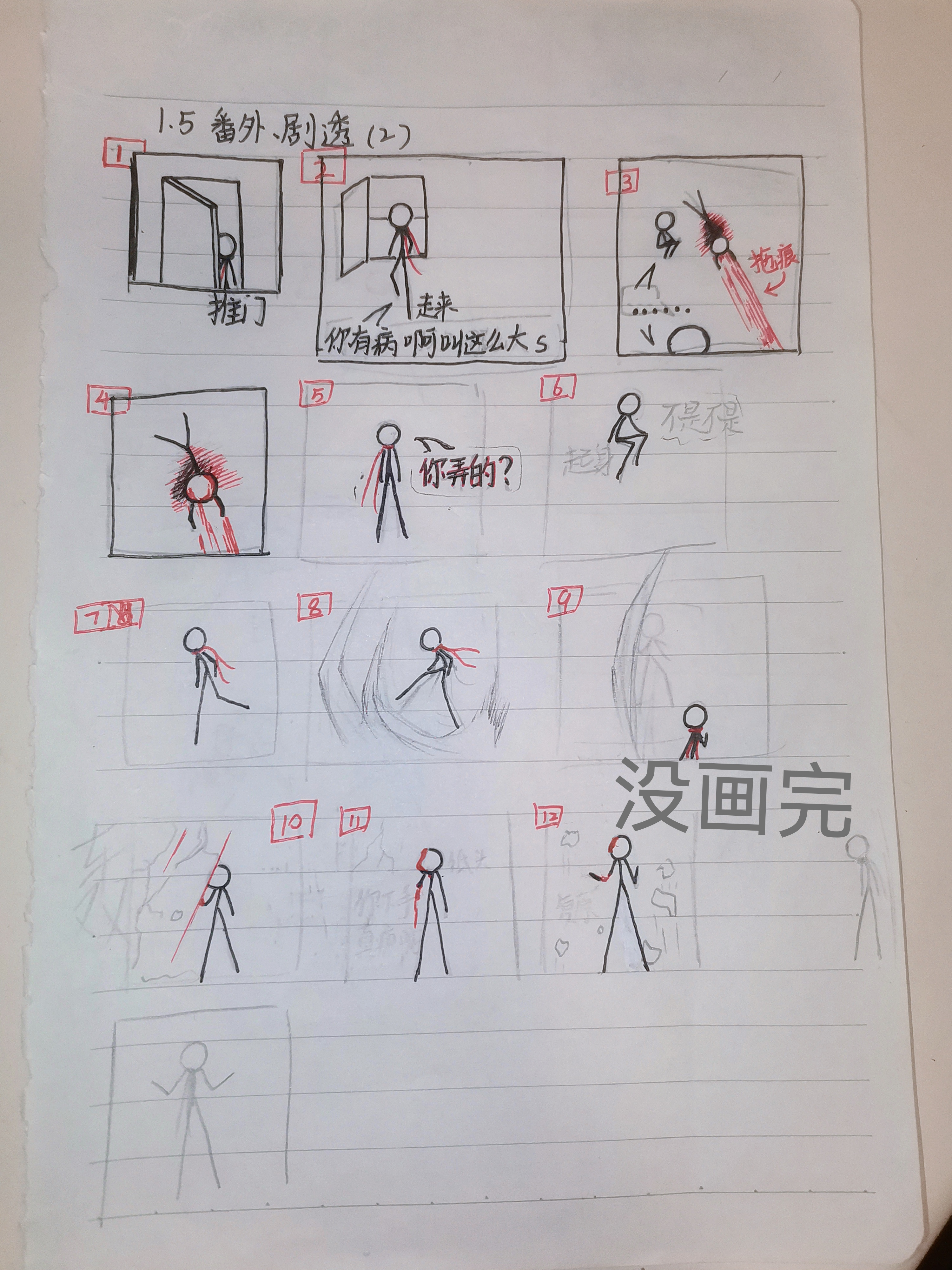 火柴人漫画 根本画不完…没事-反正我画爽了(请保护好你的眼睛,防止