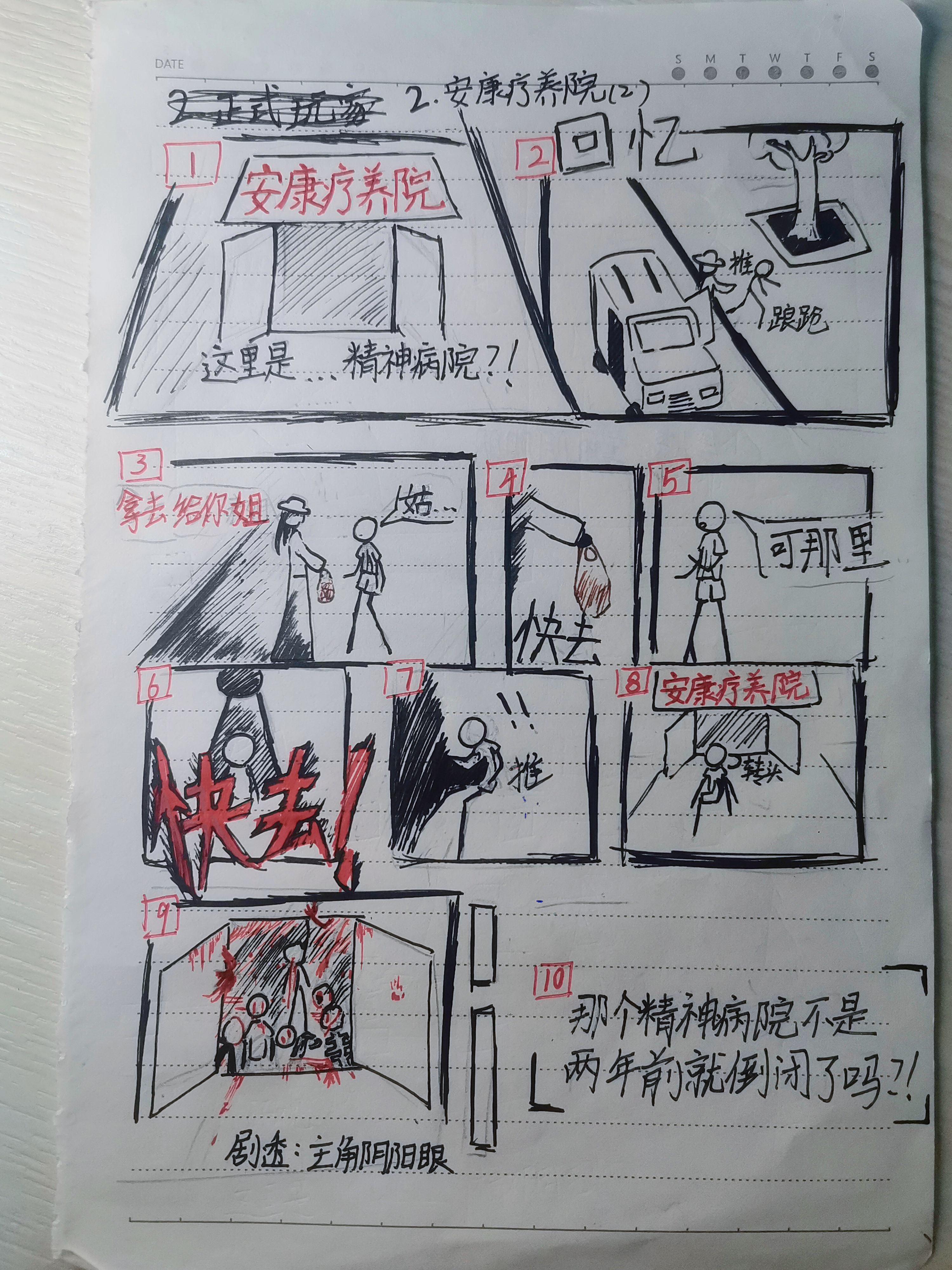 火柴人手绘漫画 搞笑图片