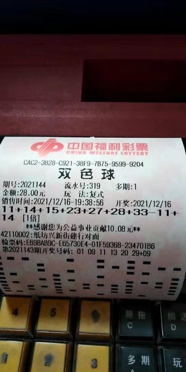 今晚一定红 跟我一样购彩十几年的老彩民有没有,比我购彩十几年的年轻